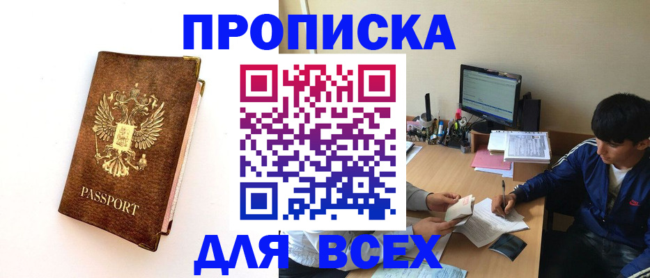 регистрация для дет. сада в Кызыле