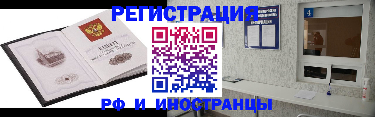 временная регистрация для школы в Кызыле