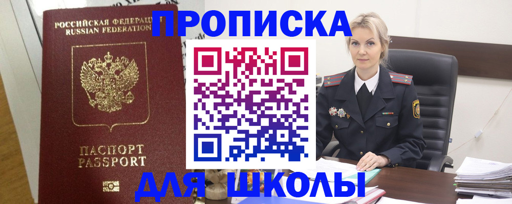 регистрация в Кызыле