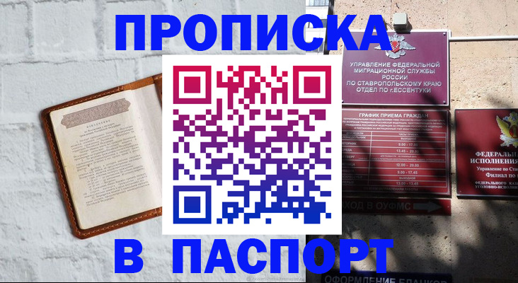 найти адрес прописки в Кызыле